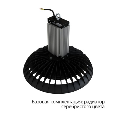 Светодиодный светильник Профи Нео 180 L Термал 3000К 120° в Казахстане