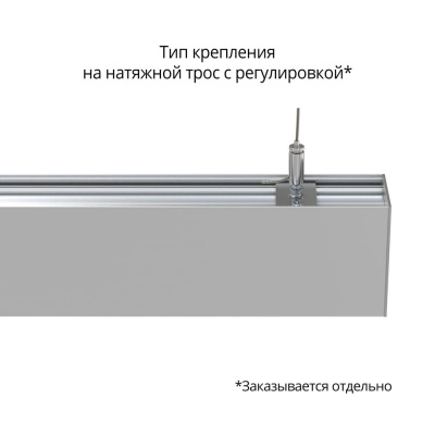 Светодиодный светильник Элегант 120 3000мм S 3000K 100° в Казахстане
