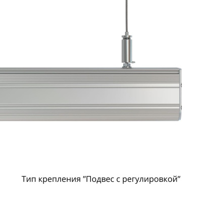 Светодиодный светильник Маркет-Линия 40 1000мм Оптик 5000K 60° в Казахстане