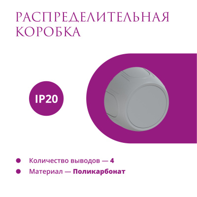 Распаечная коробка OneKeyElectro Rotondo, серый в Казахстане