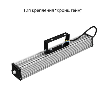 Светодиодный светильник Т-Линия v2.0-40 Эко 500мм 12-24V DC 3000K 100° в Казахстане