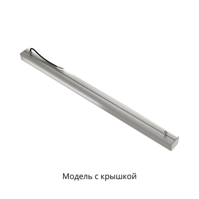 Светодиодный светильник Маркет-Линия 20 1000мм Оптик 5000K 90° в Казахстане