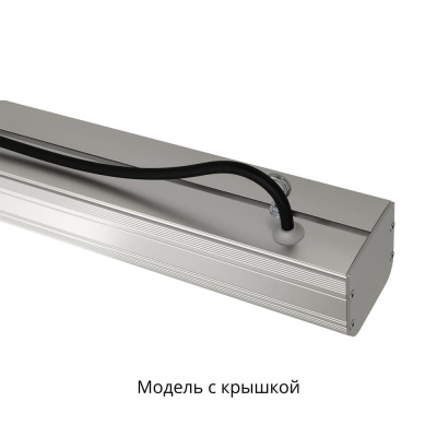Светодиодный светильник Маркет-Линия 20 1000мм Оптик 3000K 90° в Казахстане