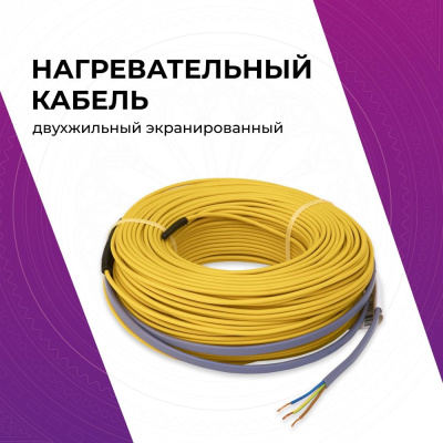 Кабель нагревательный "OneKeyElectro" OKE-150-14,5 в Казахстане