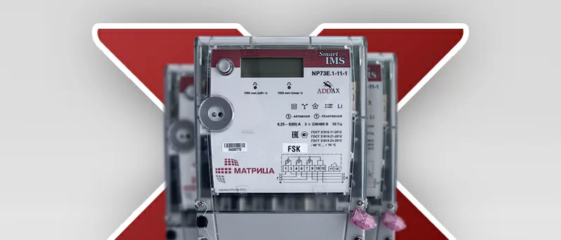 Кнопка счетчика МАТРИЦА. Что делать при отключении счетчика