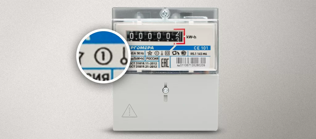 Классы счетчиков электроэнергии.jpg Классы счетчиков электроэнергии.jpg
