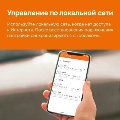 Терморегулятор для теплого пола Welrok oz в 