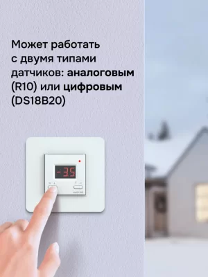 Терморегулятор для систем антиобледенения и снеготаяния Welrok kt atl в 