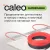 Кабельный теплый пол CALEO SUPERCABLE 18W-120 в Кабельный теплый пол CALEO SUPERCABLE 18W-120 в