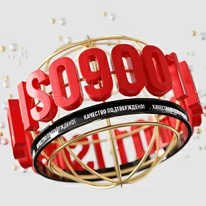 Высокое качество пластиковой сетки ALFASETKA контролируется по ГОСТ Р ИСО 9001-2015 (ISO9001:2015)