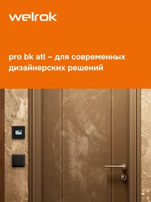 Терморегулятор для теплого пола Welrok pro bk atl в 