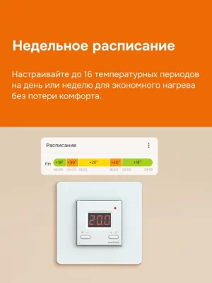 Терморегулятор для теплого пола Welrok az bk atl в 