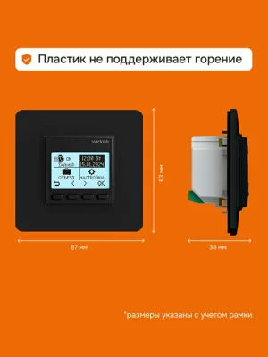 Терморегулятор для теплого пола Welrok pro bk atl в 