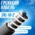 Саморегулирующийся греющий кабель SRL16-2 в 
