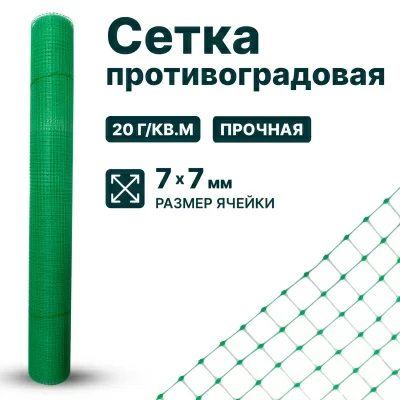 Противоградовая сетка Alfasetka 4х100 в 