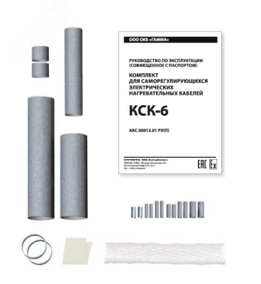 Комплект КСК-6 в 