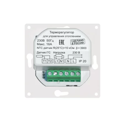 Терморегулятор для теплого пола ТР-09 Атлас, черный (в рамки Schneider Electric Atlas Design) в 