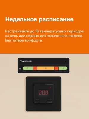 Терморегулятор для теплого пола Welrok az bk atl в 