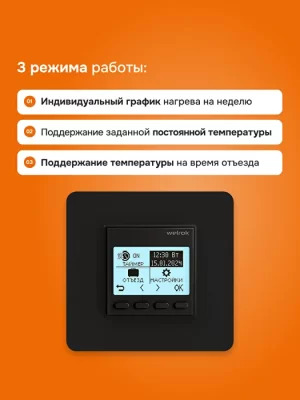 Терморегулятор для обогревателей Welrok pro bk atl (без датчика пола) в 