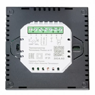 Терморегулятор для теплого пола Теплолюкс Pontus Wi-Fi, черный в 