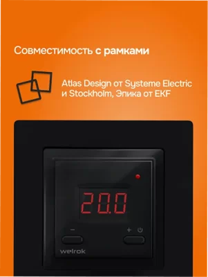 Терморегулятор для обогревателей Welrok vt bk atl в 