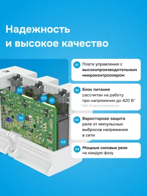 Реле напряжения Welrok D6-50 в 