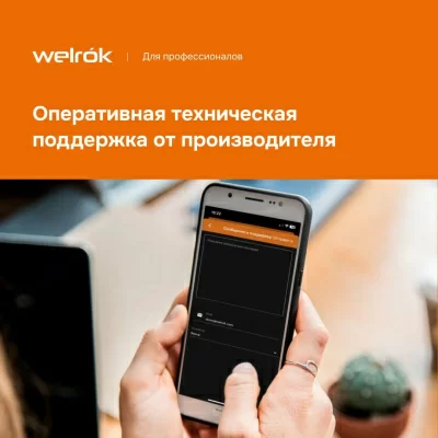 Терморегулятор для теплого пола Welrok oz bk в 