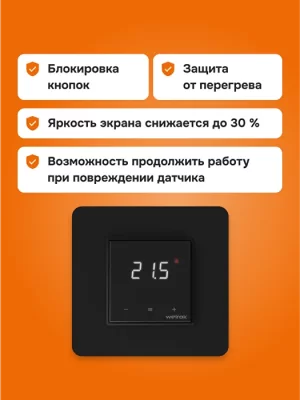 Терморегулятор для теплого пола Welrok lis bk atl в 