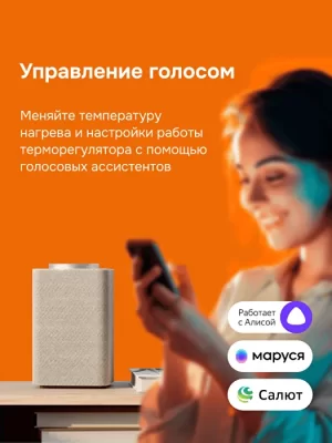 Терморегулятор для теплого пола Welrok az bk atl в 