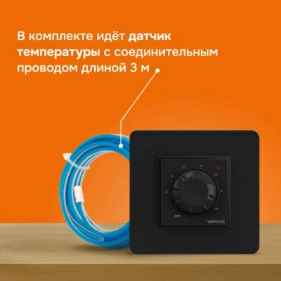 Терморегулятор для теплого пола Welrok rtp bk в 
