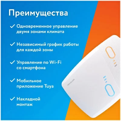 Терморегулятор для теплого пола Теплолюкс BiZone в 