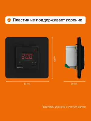 Терморегулятор для обогревателей Welrok vt bk atl в 