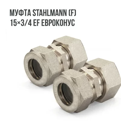 Комплект водяного теплого пола Stahlmann WHS4 в 