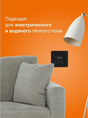Терморегулятор для теплого пола Welrok lis bk atl в 