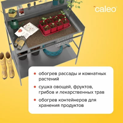 Мобильный теплый пол CALEO 40х60 см., коричневый в 