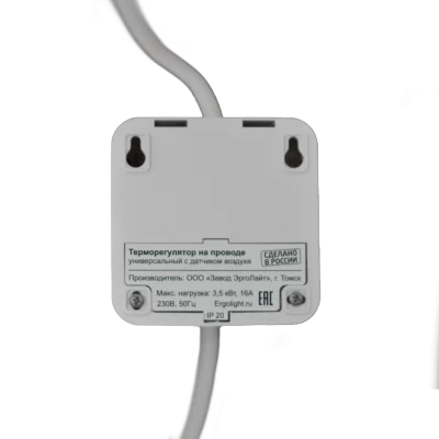 Терморегулятор для обогревателей ТР-09Р на проводе с вилкой и розеткой, белый в 