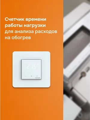 Терморегулятор для теплого пола Welrok lis atl в 