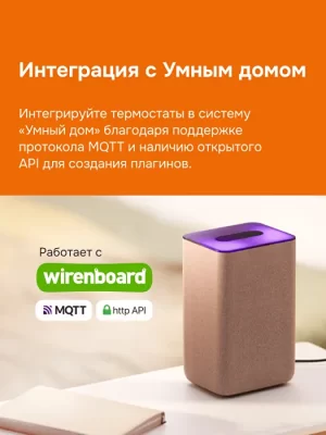 Терморегулятор для теплого пола Welrok az bk atl в 