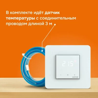 Терморегулятор для теплого пола Welrok lis в 