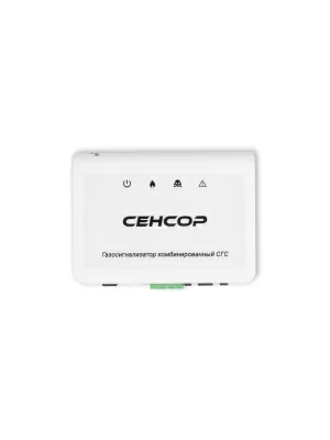 Сигнализатор загазованности двухкомпонентный Сенсор СГС (CO+CH4) без клапана в 