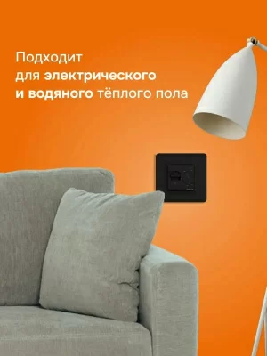 Терморегулятор для теплого пола Welrok mex bk в 