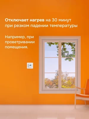 Терморегулятор для обогревателей Welrok pro atl (без датчика пола) в 