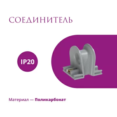 Соединитель OneKeyElectro Rotondo, серый в 