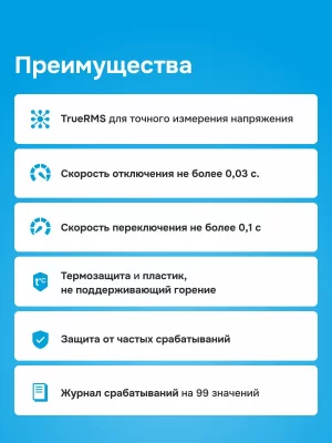 Переключатель фаз Welrok FS6-63 в 