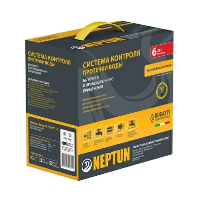 Система Neptun Bugatti ProW 1/2 в 