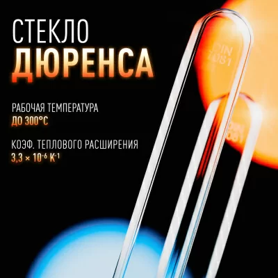 Стекло Дюренса гладкое Alfaglass № 3 (160х34х17) DIN 7081 в 