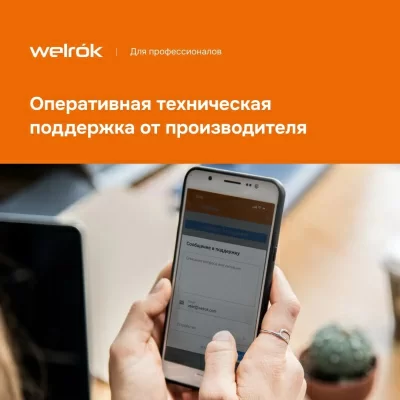 Терморегулятор для теплого пола Welrok az bk в 