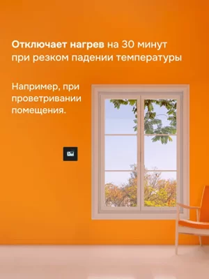 Терморегулятор для теплого пола Welrok pro bk atl в 