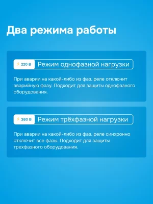 Реле напряжения Welrok D6-50 в 