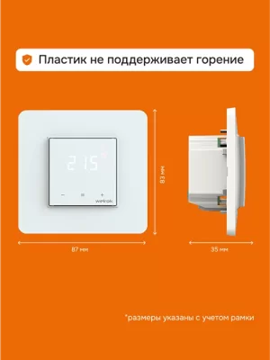 Терморегулятор для теплого пола Welrok lis atl в 